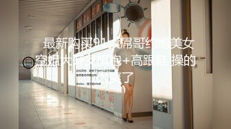 《极品反差_淫妻泄密》推特火爆淫荡翘臀骚母狗【芬姬夏妓】不雅私拍全集，公园露出调教野战潮喷大号道具紫薇淫水泛滥 (1)