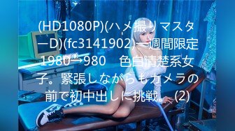 STP31929 天美传媒 TMW185 巨乳房仲为了业绩出卖性感肉体 雪千夏 VIP0600