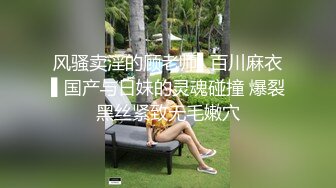 ✅黑丝美腿女神✅这腿万里挑一的极品，性感黑丝诱惑拉满 翘起小屁屁迎接大肉棒进入，天花板级气质风情万种的小姐姐