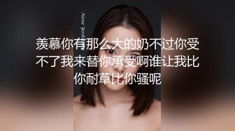 眼镜白皙美少妇和老公直播赚钱做爱，深喉怼嘴无套啪啪暴力女上位打桩