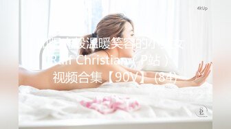 如阳光般温暖笑容的小美女❤️Ralf Christian（P站）❤️视频合集【90V】 (84)