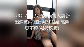 国产AV 精东影业 JD088 逆袭的保姆