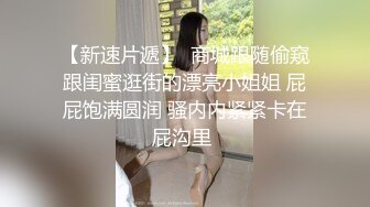  小情侣后入蜜桃臀妹子一顿猛操，换个面再正面啪啪 销魂卖力交