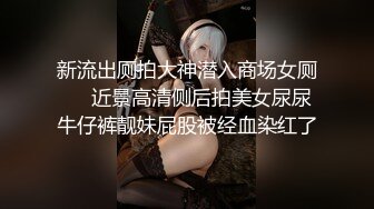 【全網首發】【完美露臉❤顏值在線】童顏豐滿騷貨『小母貓貓臉』臉穴同框性愛啪啪❤各式COS換裝 風騷誘惑 激操做愛 內射篇～稀缺資源勁爆收藏2 (3)