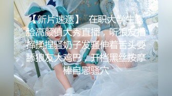 【淫荡母狗完美露脸】肥臀小骚货『兔兔』VIP群+秀禾群露脸口交3P最强私拍流出③被单男前后夹鸡 (1)