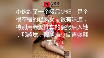 SWAG 疯狂人体寿司宴～蕉流蕉流ㄧ下～把你ㄧ口ㄧ口吃掉 小媛