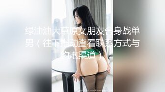 【极品反差婊】澳洲留学妹为拿绿卡勾搭老白男，吃大白吊，被大屌无套狂艹，超级无情