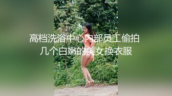  可爱小仙女校园女神羞羞兔曼妙少女身着粉红豹纹情趣内衣享受肉棒和精液的滋养