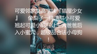 00后小妖精~！00后无毛白虎嫩逼小妖精被比自己大9岁的大叔无套啪啪#萝莉