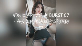 新妹魔王的契約者 BURST 07 - 在交織的想法與慾望的間隙中