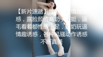 不输明星颜值的长发美女 身材又好各种姿势操了又操