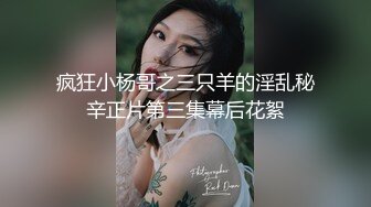 高颜值鲜肉做鸭狂操老娘们，还被光头大叔舌吻，真惨