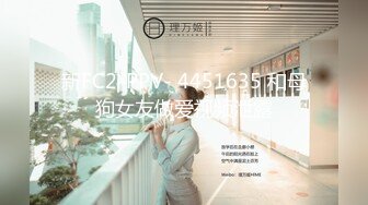 【极品女神系列】不操爽都对不起这模特身材 极品S级模特身材披肩女友开房打炮 各式姿势从床上操到地上 推荐