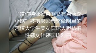 302-21《吃瓜秘度云泄密》露脸才是王道极品高颜值反差美女高材生 薛翊宁性爱图影泄密流出