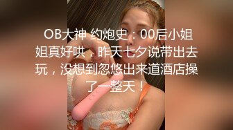 【极品推荐】路少 8月1日红灯区福利 美艳人妻