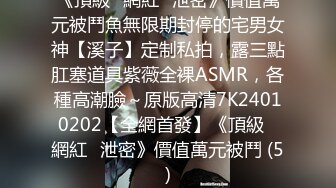 8/10最新 媳妇上床各种姿势草逼老哥撸硬鸡巴搞完还硬VIP1196