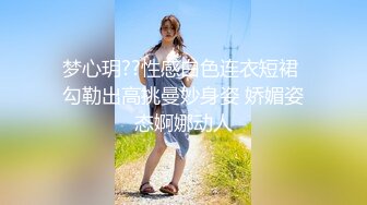 私房112RMB作品??全网稀有小姐姐动漫社集体参加漫展无内 女仆双马尾坐镜头漏出逼和菊花