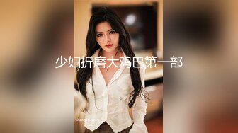 【网曝热门事件️网红女神】易直播长腿女神『小丝CC』线下约操榜一土豪啪啪性爱私拍流出 黑丝后入