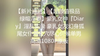 女朋友骗我出差，原来被他前男友爆操