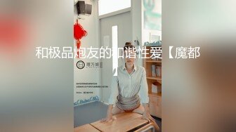 【稀缺資源】超人氣SSS極品女神『璃奈醬』淩辱束縛初體驗！超震AV棒強製高潮 女神潮吹失禁尿飆 1080P高清原版