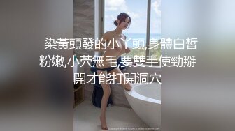 【全網首發】【重磅推薦】網紅人氣女神『不乖吖』（小乖乖）超大尺度福利，誘惑裸舞自慰