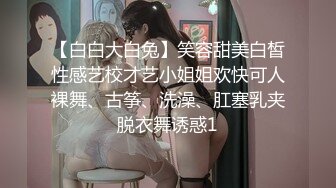 推特网黄沈阳健身博主[西蓝花]富二代淫乱生活记录和粉丝3P性感情趣内衣母狗小骚妇对白刺激