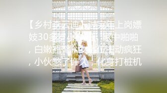 【新片速遞】【终极调教❤️重磅核弹】大神调教女奴❤️拳交电击束缚灌肠衣架吊起打❤️捆绑暴力虐操 撞击丰臀啪 高清720P版 