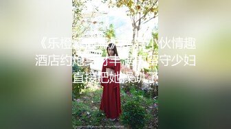 《百度云泄密》反差学妹与炮友酒店啪啪被曝光 (1)