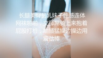 【全网第一翘臀】蝴蝶逼丝袜~丝袜掰逼~扣逼自慰~性感肥臀丝袜【20V】 (9)