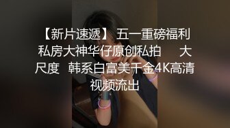 【新片速遞 】黑丝伪娘 爸爸 我要尿了 尿吧让爸爸看看 操的小仙棒喷尿了 给小哥哥坐射了这个姿势看着好羞耻 