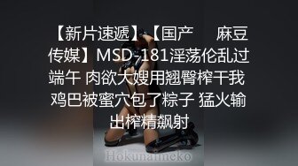 【新片速遞】【国产❤️麻豆传媒】MSD-181淫荡伦乱过端午 肉欲大嫂用翘臀榨干我 鸡巴被蜜穴包了粽子 猛火输出榨精飙射