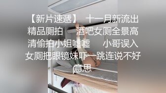  情感主博李寻欢小陈头回归代班首秀双马尾极品妹子，互摸调情蹲着交上位骑坐猛操搞得喊爸爸