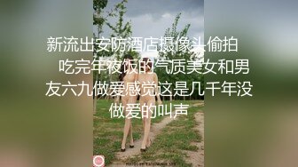 企业老总包养身材苗条年轻漂亮小三开房约啪