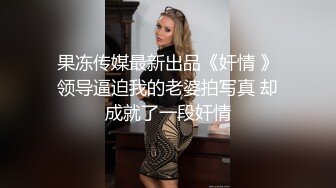 歧视男生的自尊心高的人妻、偷偷的给他喝利尿剂 忍耐不住的在不可以的地方尿出!