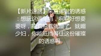 《极品CP魔手外购》商场女厕近景镜头先拍脸再拍逼，各种年轻美女小姐姐小少妇方便，大屁股潮妹透明内裤简直太骚了 (4)