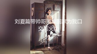 【推油少年】良家人妻的私密生活，给老公戴绿帽的一天，一线天美穴，豹纹内裤脱掉被插入湿漉漉！