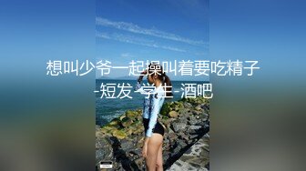 大二学舞蹈贫乳大长腿颜值美女啪啪，隔着牛仔短裤摸逼萝莉蹲，