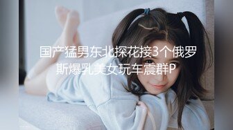 專約老阿姨-小鮮肉約戰熟女人妻風韻猶存20210704