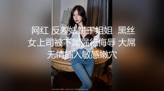 最新8月无水重磅！穷人女神富人母狗，顶级外围绿茶婊【晴晴】露脸性爱私拍，各种情趣啪啪，在金主面前就是肉便器 (3)