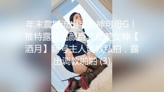 【要吃退黑素】南京林业大学美女，考研二战独居，深夜寂寞自慰，单身许久好想让男人来操！ (5)