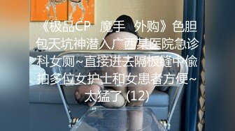 【91沈先生】5000约操高颜值外围小姐姐，黑丝美乳老金一顿输出满足女神欲望