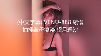 爱豆传媒ID5365儿子不举公公强上反差儿媳