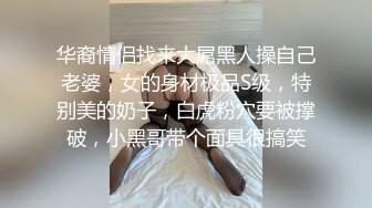 ONLYFANS稀有高质量华人极具反差感留学生「哀伤小姐」「Sad Miss」极品美腿模特身材面具女【第四弹】 (1)