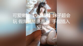 麻豆传媒『春游记』新作《家有性事》之情场浪子 玩操美乳白虎女神沈娜娜 高清720P原版首发