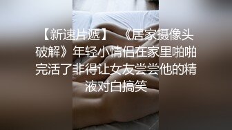 【新片速遞】 商场女厕近距离偷拍 刚刚做过爱 B里还流着精液的少妇