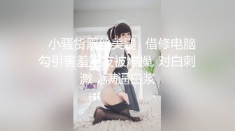 气质尤物女神《米菲兔》七夕快乐！花藤高跟表姐情人节诱骗表弟到酒店做爱