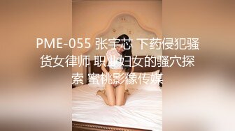 超会玩女的调教大神【伊昂先生MISDO】私拍，羞耻调教良家骚母狗，打火机燃烧深圳白领逼毛真够绝的 (2)