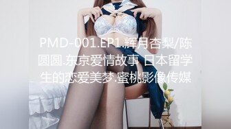 PMD-001.EP1.辉月杏梨/陈圆圆.东京爱情故事 日本留学生的恋爱美梦.蜜桃影像传媒