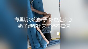 【阿祖撩妹】学生妹没时间，勾搭新炮友，极品水蜜桃大胸，走在路上吸引眼球，撒尿，啪啪，乳交，全程记录