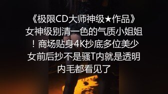 “被你操松了我老公操着就没感觉了”偷情还在乎老公的感受